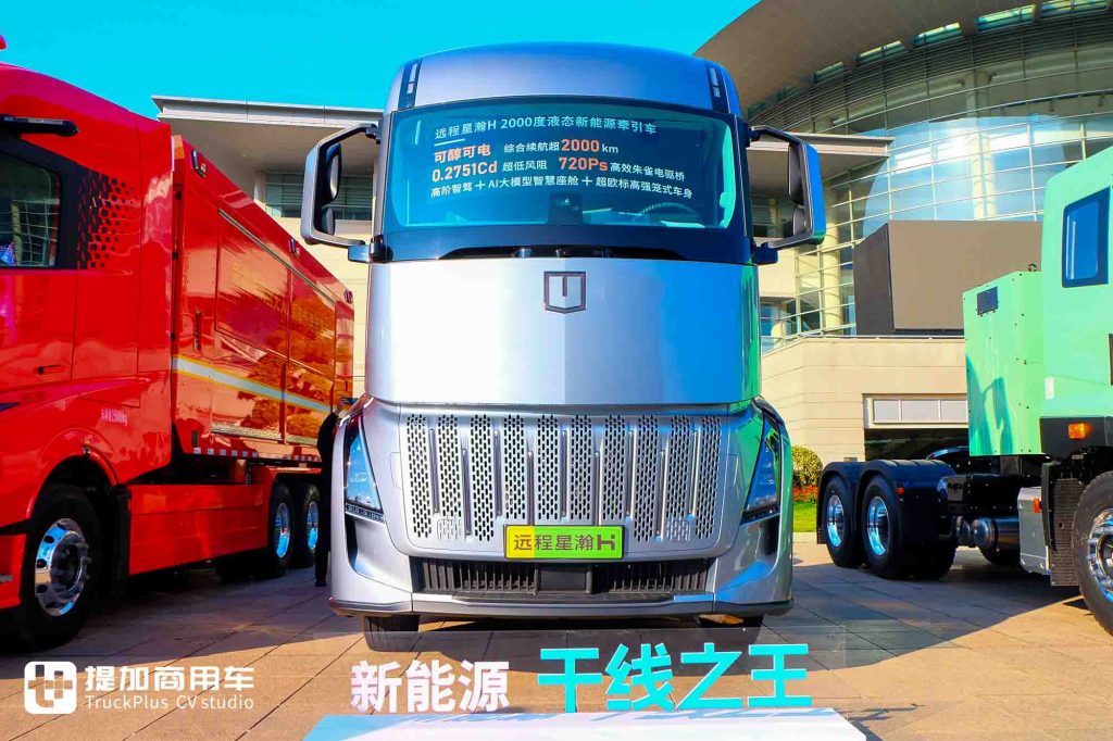续航超2000KM的新能源重卡?远程星瀚H 2000度电液态新能源4×2牵引车来袭!