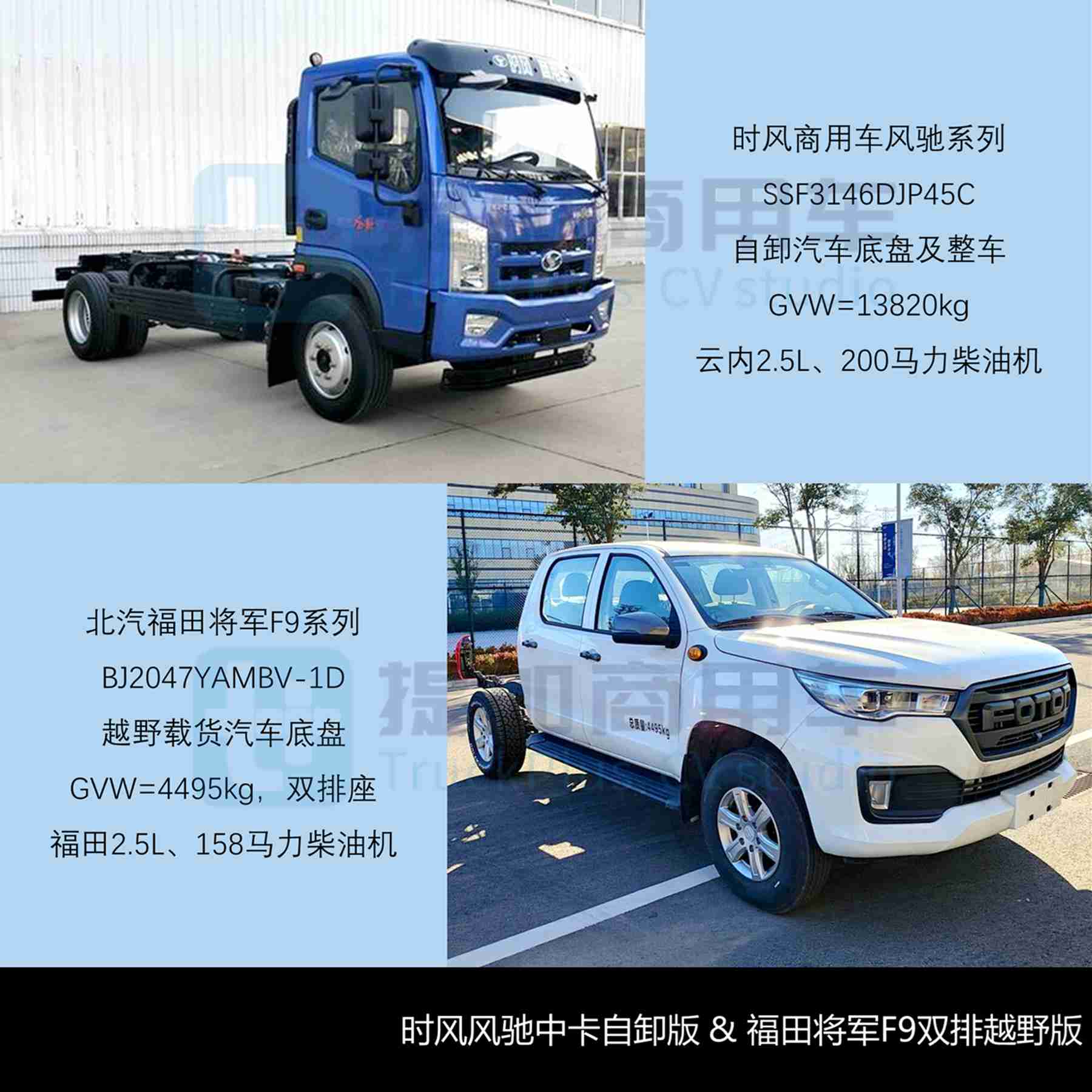 行业首款燃料电池小卡来袭，飞碟汽车携手时代新安推出增程轻卡，2025年12月期公示N类中/轻/微卡新品盘点