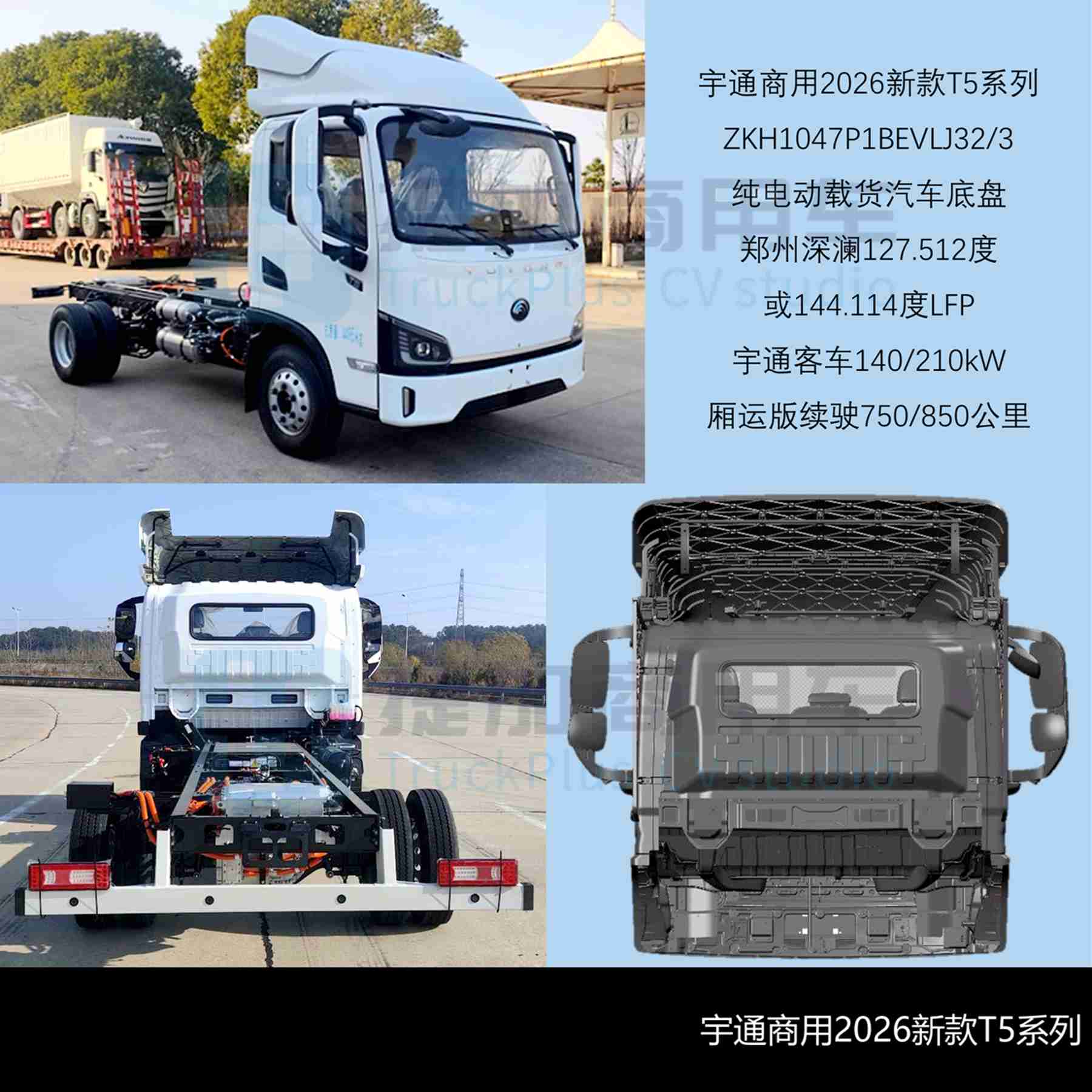 江淮1卡坤鹏ET9续航破千，2026款宇通T5来袭，2026年1月期公示N类中/轻/微卡新产品盘点