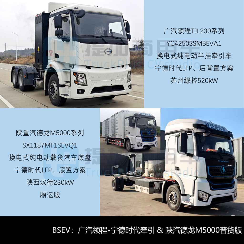 上汽红岩首推换电新车,北奔重卡开始匹配解放动力,工信部第404批新产品公示之N类重型货车篇(上)