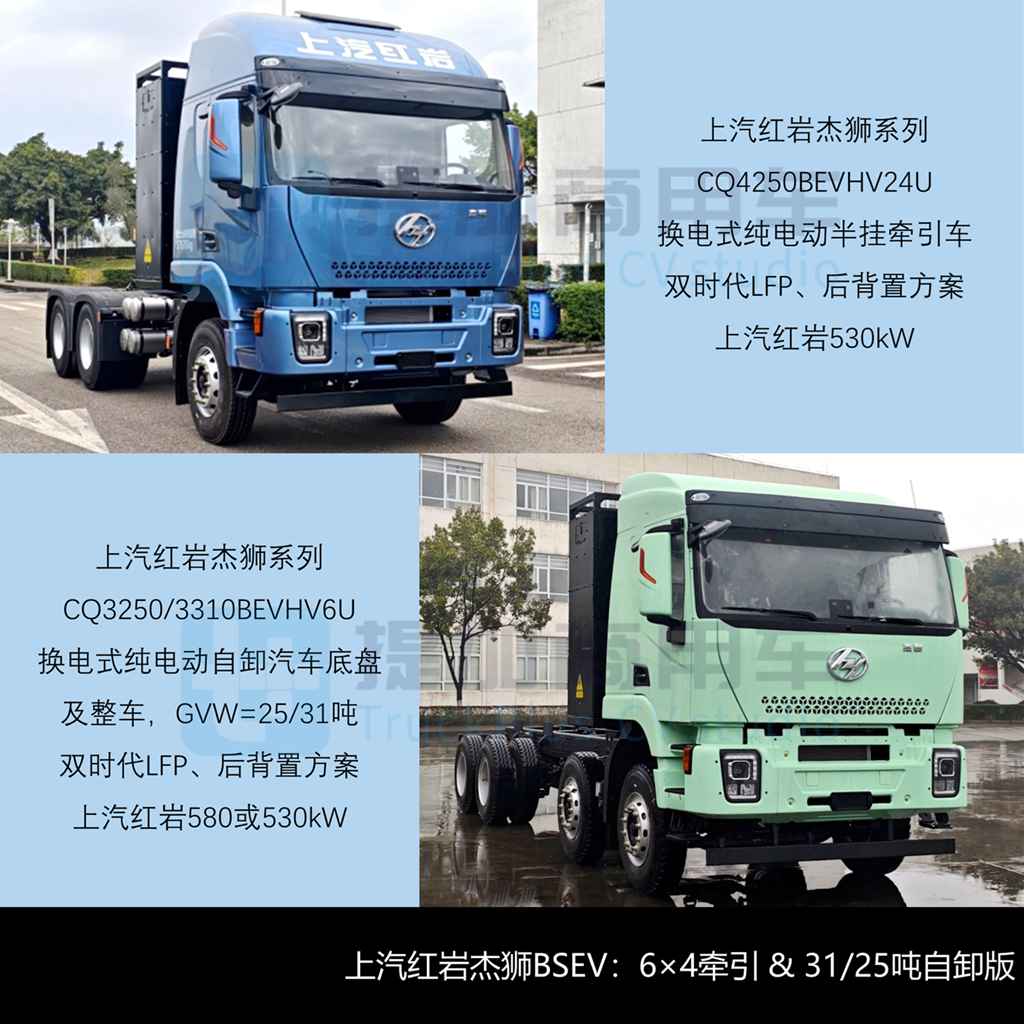 上汽红岩首推换电新车,北奔重卡开始匹配解放动力,工信部第404批新产品公示之N类重型货车篇(上)