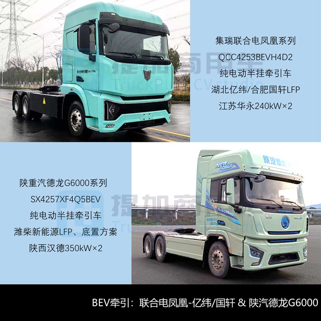比亚迪Q3牵引车马力再增强，汕德卡C5L纯电载货车抢眼，工信部第404批新产品公示之N类重型货车篇（下）