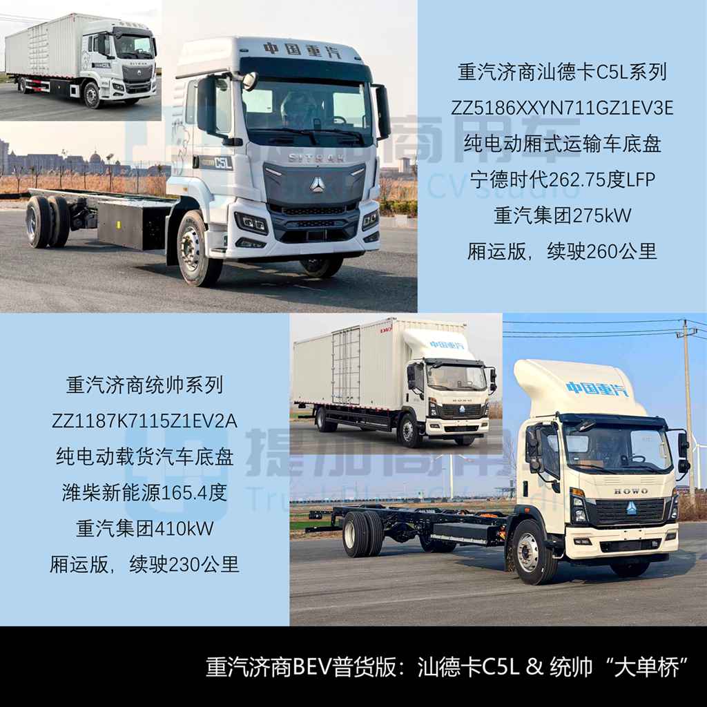 比亚迪Q3牵引车马力再增强，汕德卡C5L纯电载货车抢眼，工信部第404批新产品公示之N类重型货车篇（下）