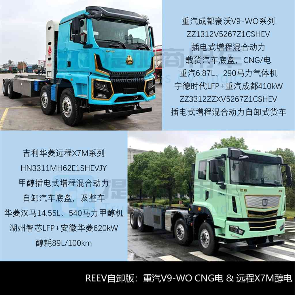 比亚迪Q3牵引车马力再增强，汕德卡C5L纯电载货车抢眼，工信部第404批新产品公示之N类重型货车篇（下）