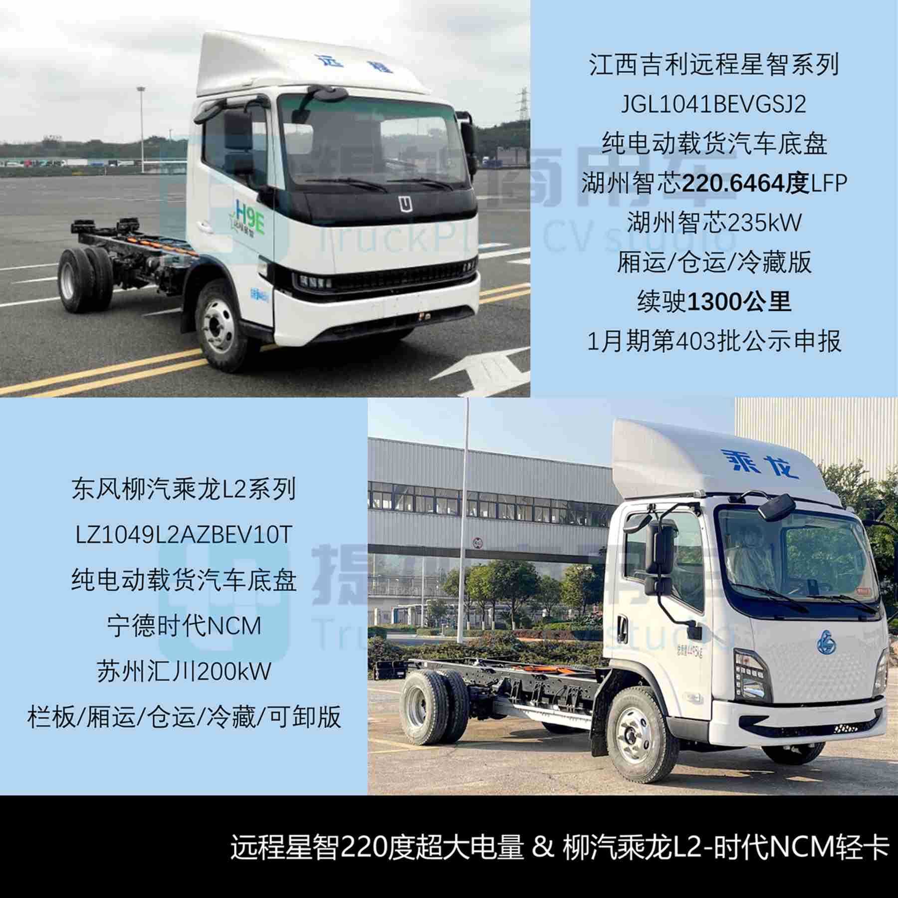 续航1300公里的远程星智电动轻卡来袭,比亚迪T4大电量小卡抢眼,2026年2月期公示N类中/轻/微卡新品盘点