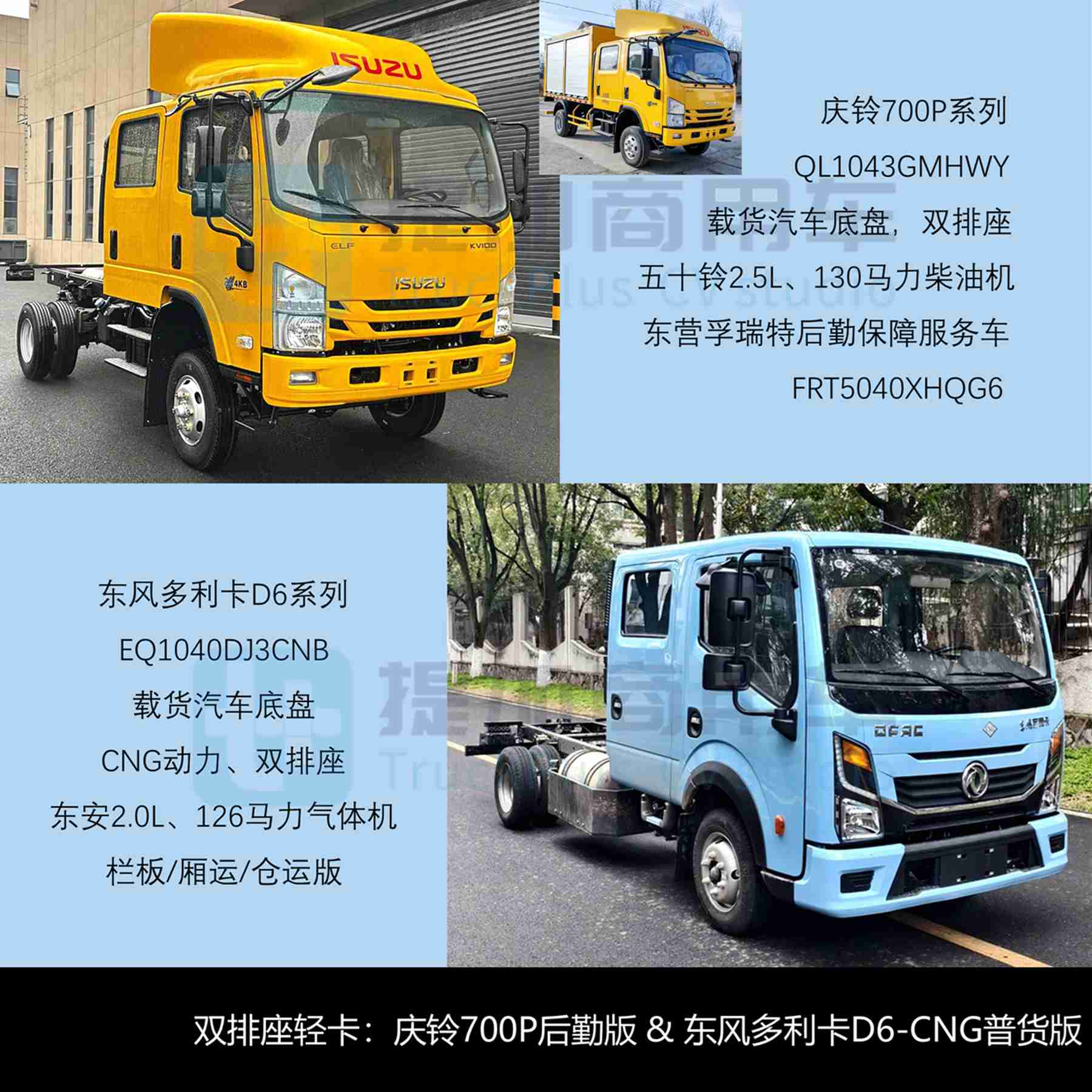 续航1300公里的远程星智电动轻卡来袭,比亚迪T4大电量小卡抢眼,2026年2月期公示N类中/轻/微卡新品盘点