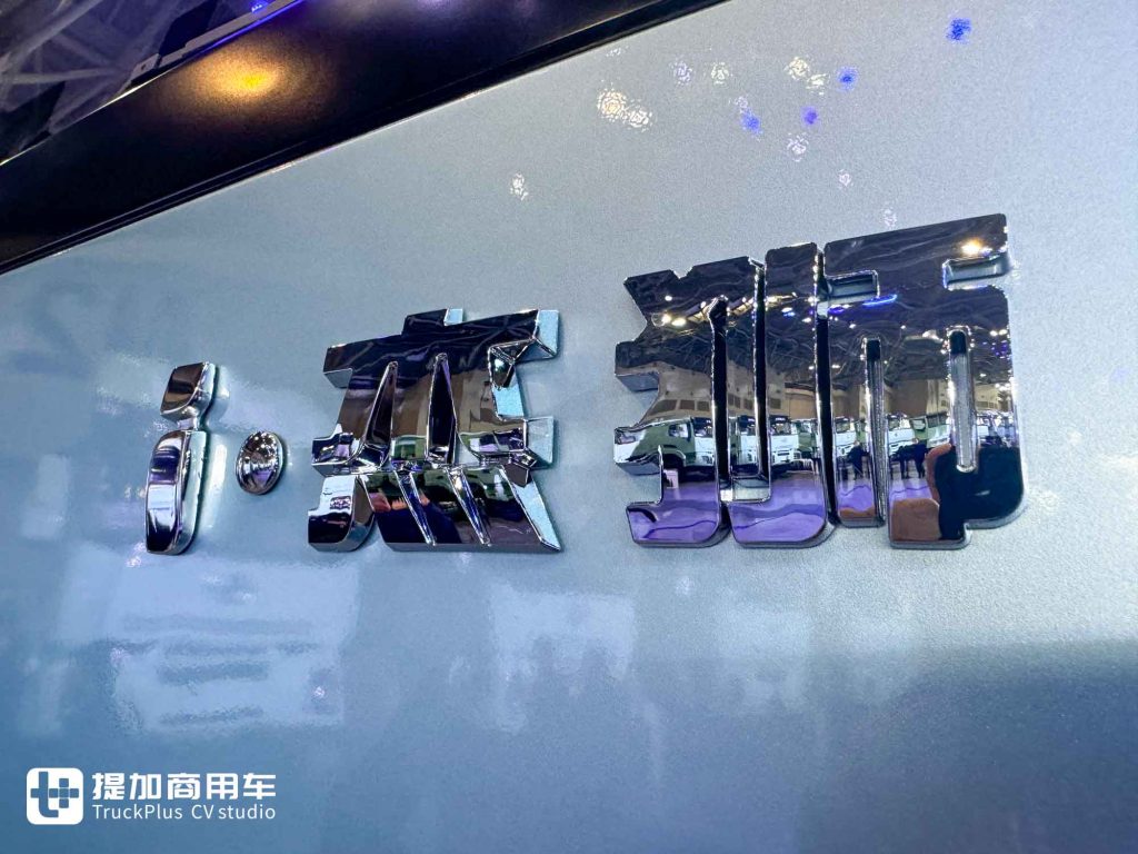 新能源赛道涅槃重生！重磅发布第三代新能源重卡，深度解析上汽红岩i·杰狮的硬核实力