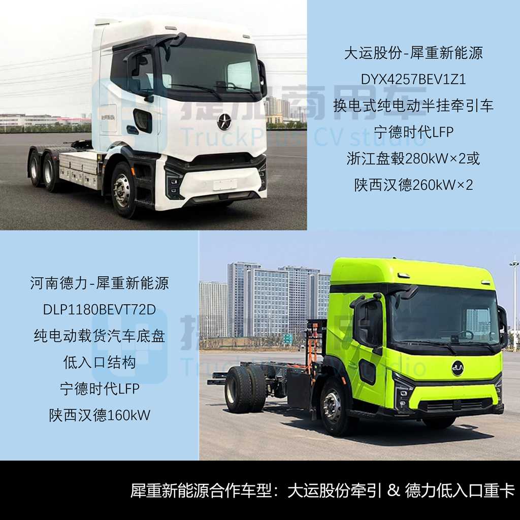 欧曼银河T双排座车型现身，大运-犀重新能源重卡抢眼，工信部第406批N类重型货车新品公示详析（下）