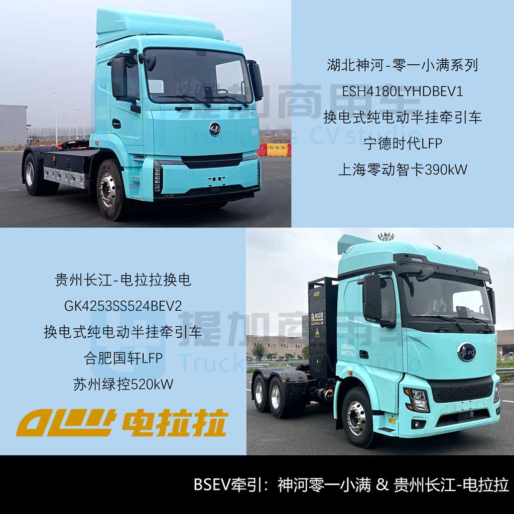 欧曼银河T双排座车型现身，大运-犀重新能源重卡抢眼，工信部第406批N类重型货车新品公示详析（下）