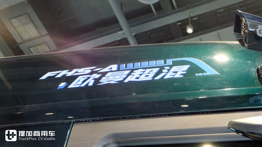 920匹大马力，超低能耗+生活舱化驾驶室！欧曼银河9插电混动牵引车实拍