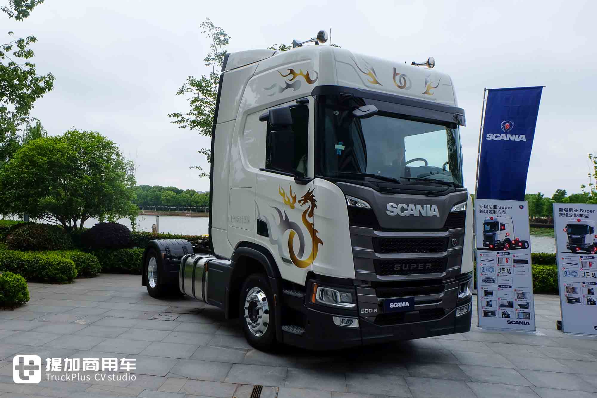 入华60周年限量版车型？极寒定制+龙焰拉花，斯堪尼亚500 R跨境牵引车实拍