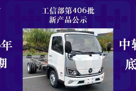 吉利远程首推3吨级小卡，172度电的江淮骏铃电动轻卡抢眼，2026年4月期公示N类中/轻/微卡新产品盘点