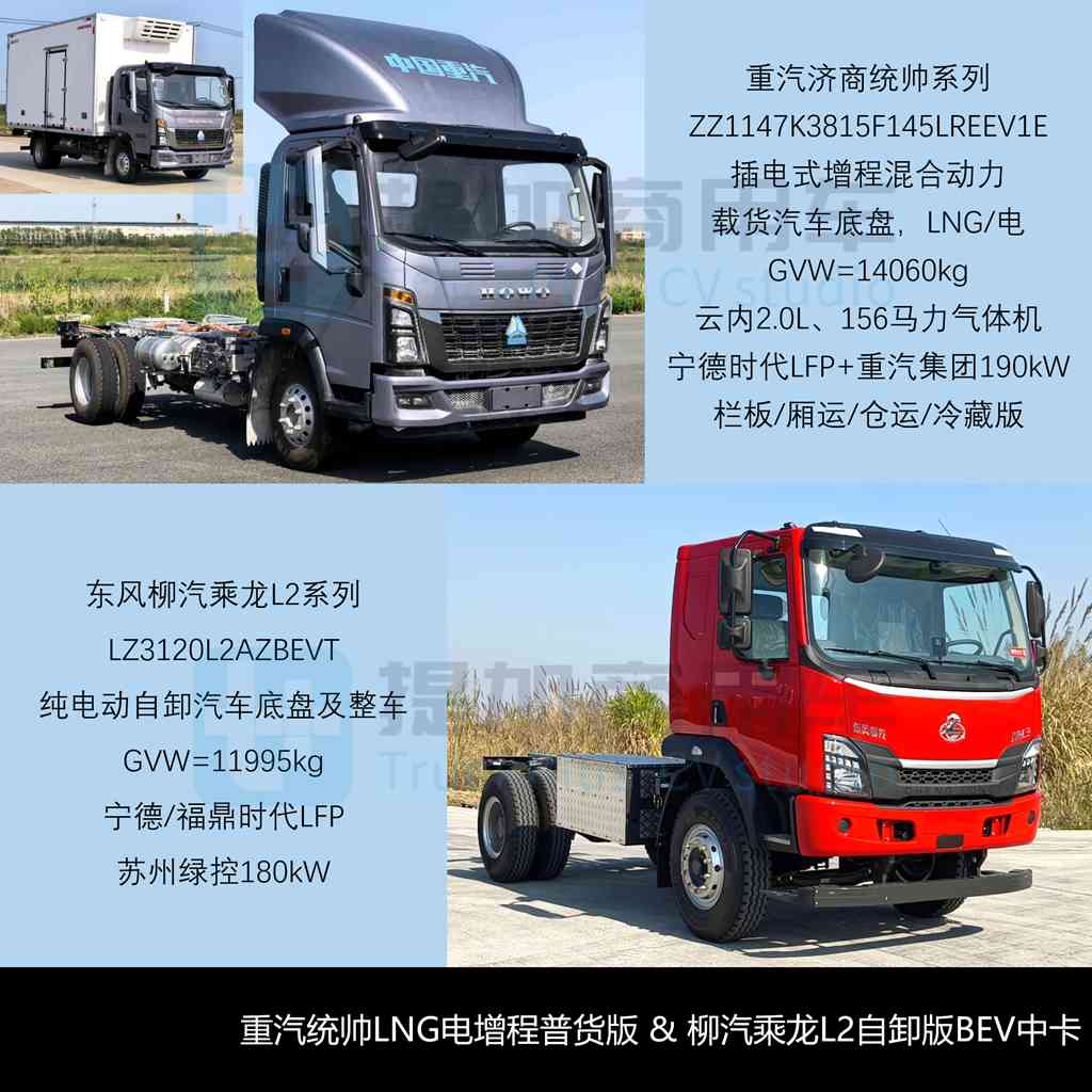 五菱全新小卡平台——荣光金卡T50来袭,大轻卡电动化速度加快?2026年5月期公示N类中/轻/微卡新品盘点