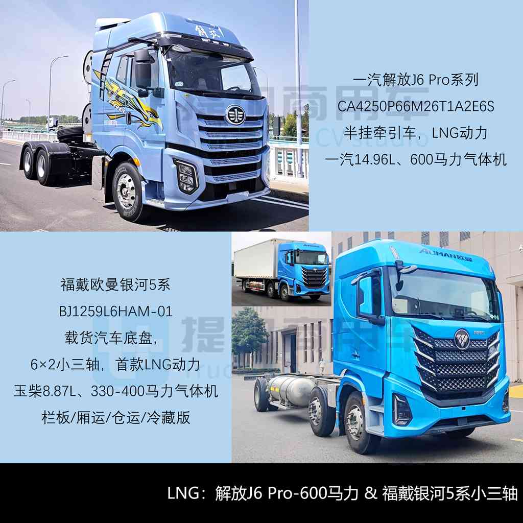 长城重卡纯电版6X4牵引车来袭,豪沃MAX迎来720马力燃气车,工信部第408批新品公示之N类重型货车篇(中)