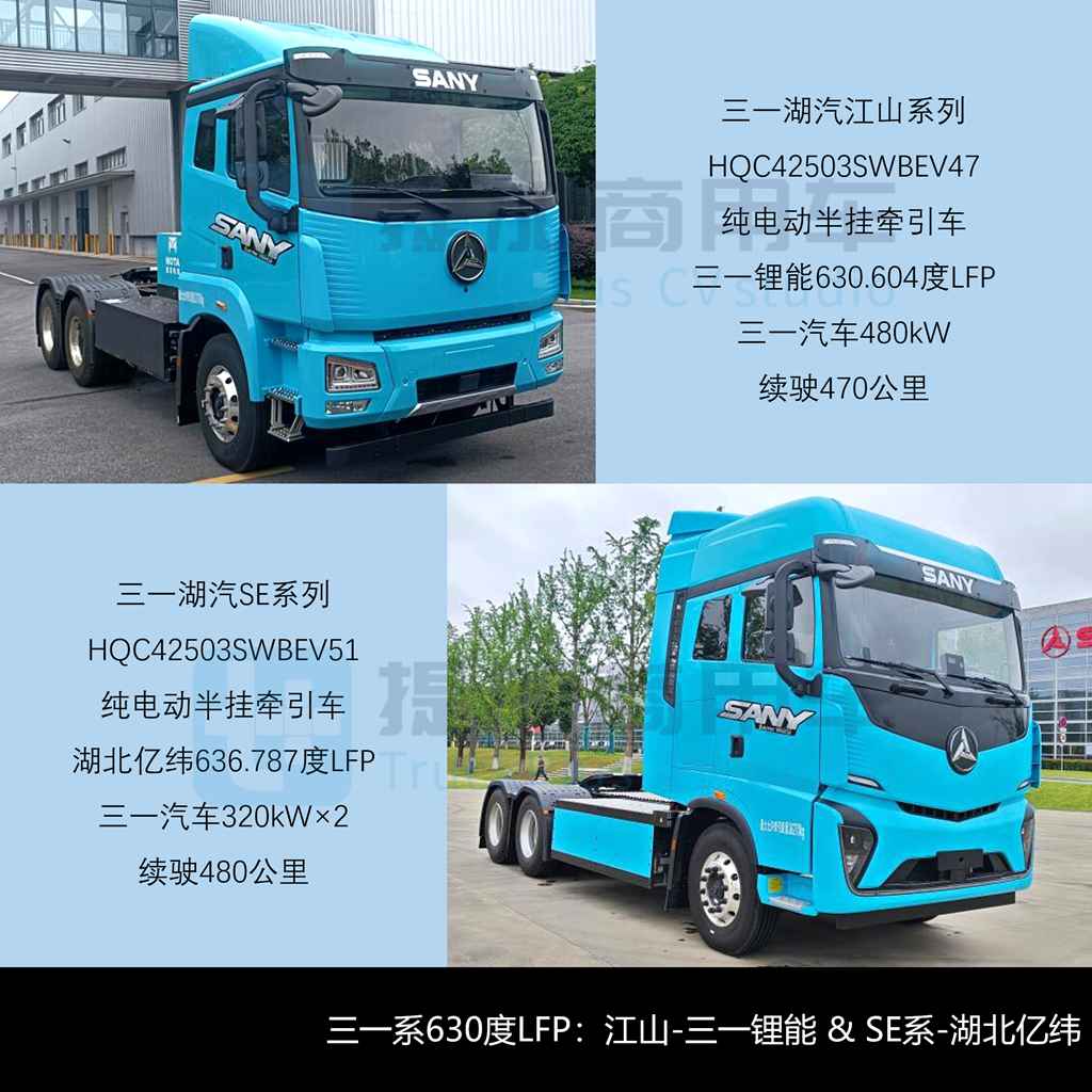 配660度大电池比亚迪Q2电动半挂来袭，解放J7创领版燃料电池牵引车抢眼，工信部第409批新车公示之N类重型货车详析（下）