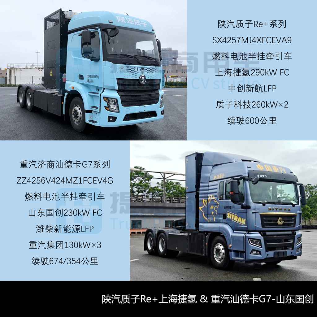 配660度大电池比亚迪Q2电动半挂来袭，解放J7创领版燃料电池牵引车抢眼，工信部第409批新车公示之N类重型货车详析（下）