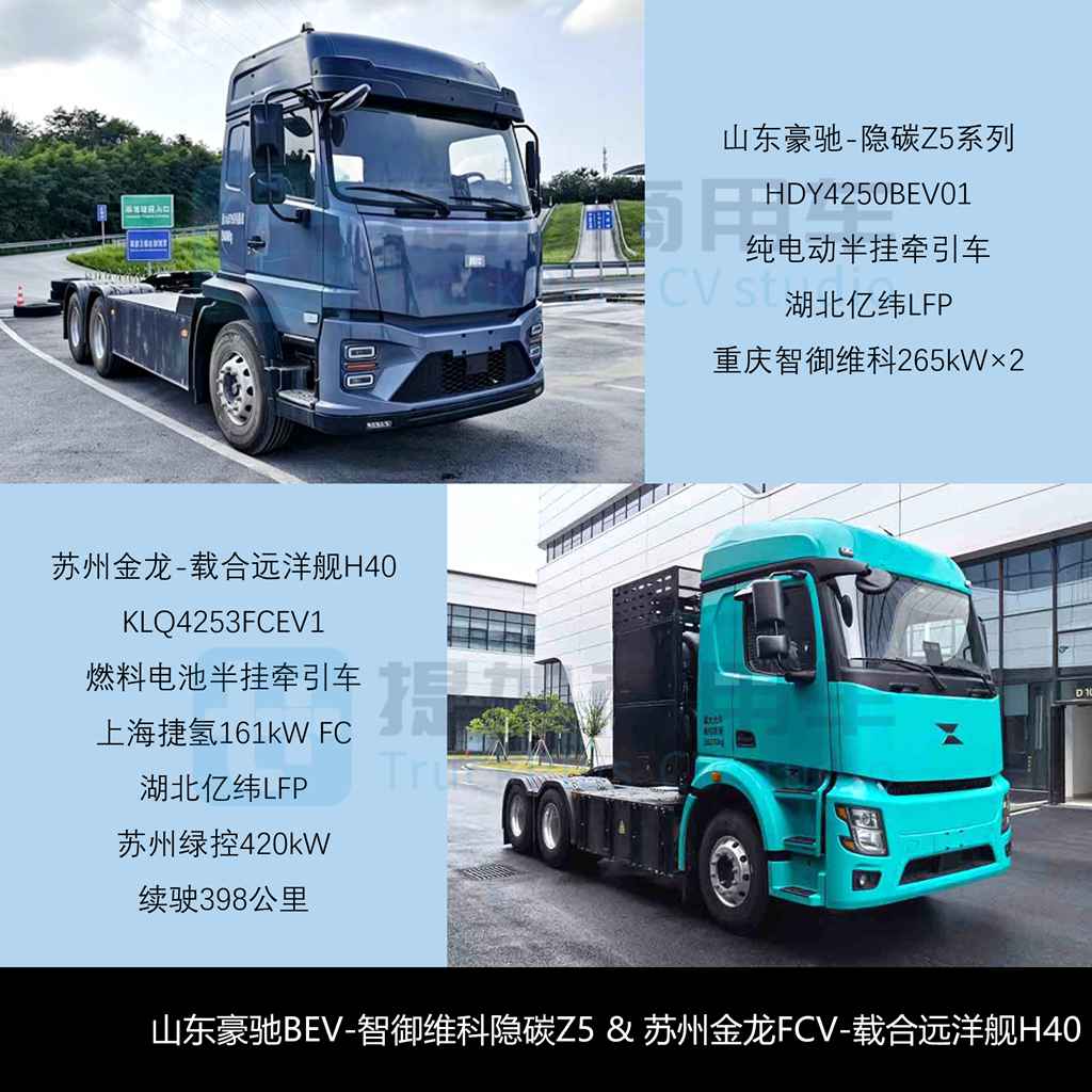 配660度大电池比亚迪Q2电动半挂来袭，解放J7创领版燃料电池牵引车抢眼，工信部第409批新车公示之N类重型货车详析（下）