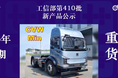 比亚迪T31自卸版三电参数创新高，欧曼银河5M迎来生活舱车型？工信部第410批新车公示之N类重型货车篇
