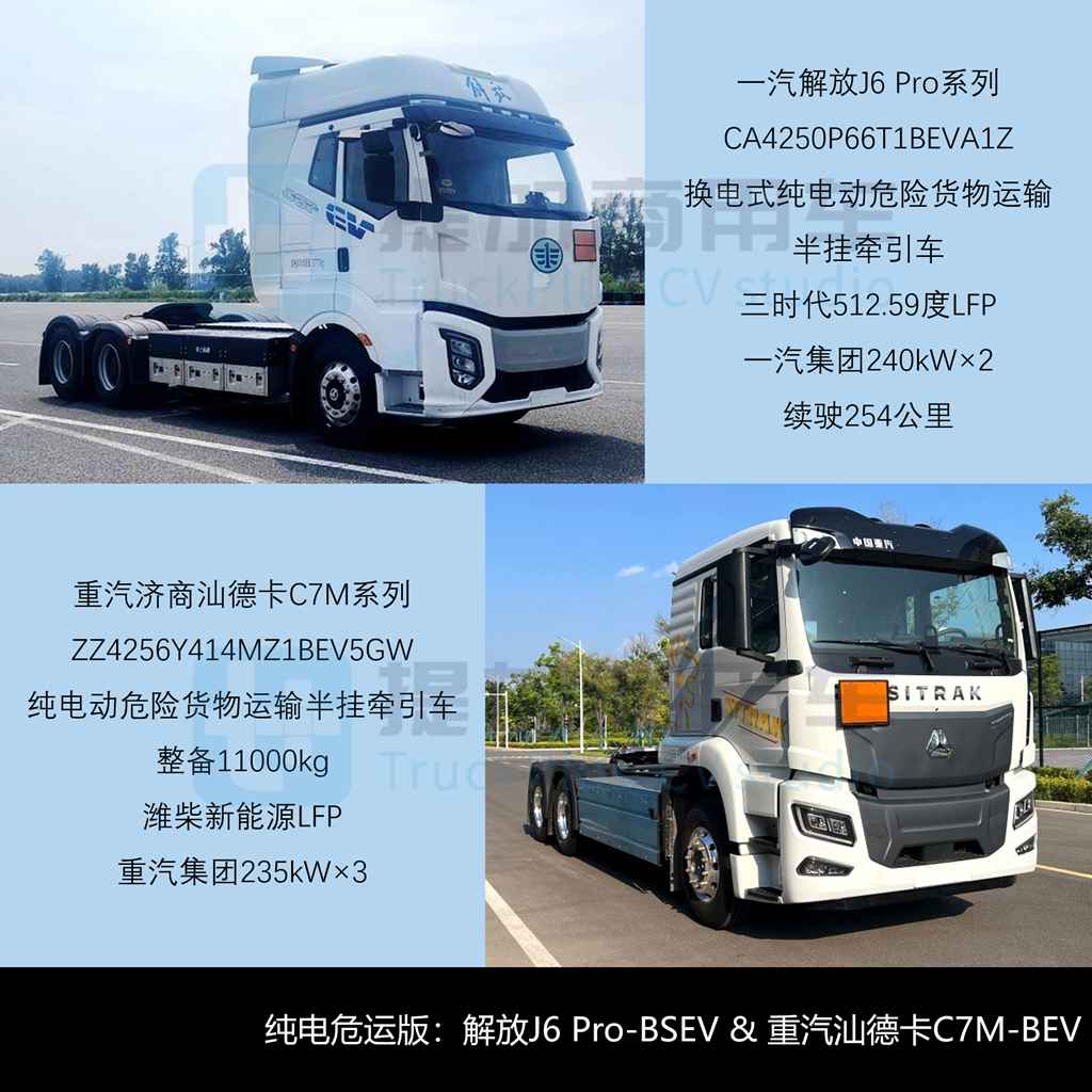 比亚迪T31自卸版三电参数创新高,欧曼银河5M迎来生活舱车型?工信部第410批新车公示之N类重型货车篇