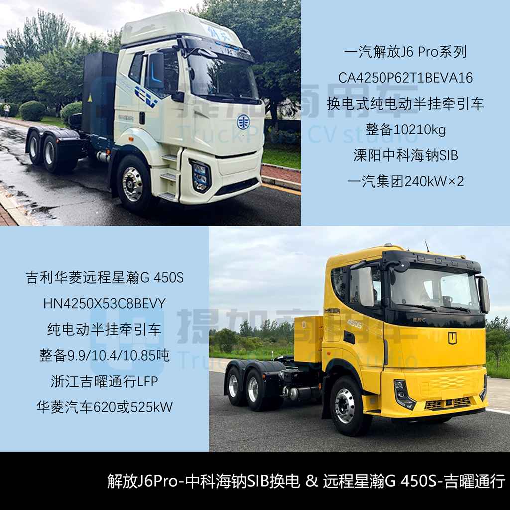比亚迪T31自卸版三电参数创新高,欧曼银河5M迎来生活舱车型?工信部第410批新车公示之N类重型货车篇