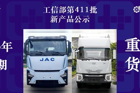 重汽豪沃TS7柴气双燃料牵引车亮相，斯堪尼亚柴油牵引扩展全空悬版，工信部第411批新产品公示之N类重型货车篇