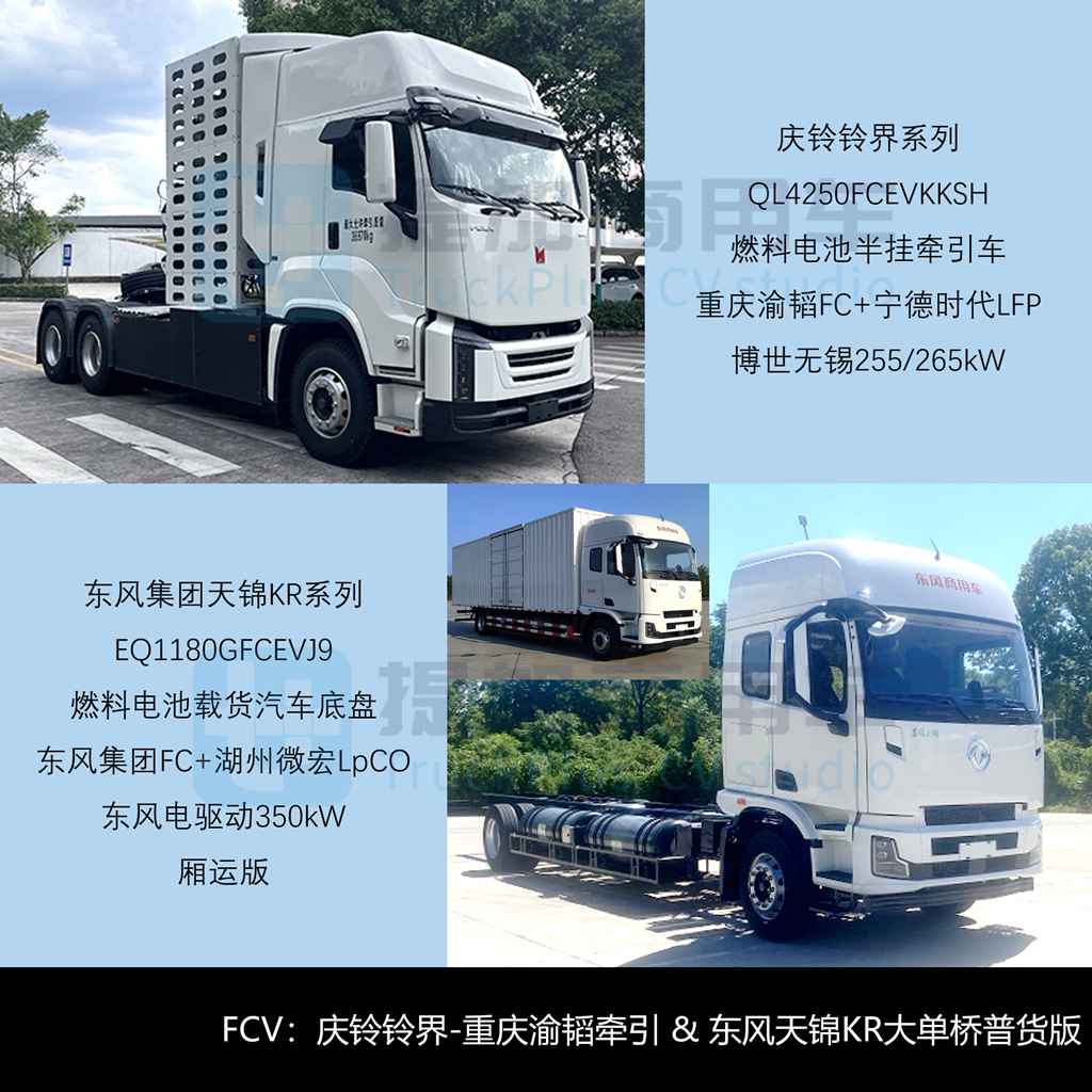 重汽豪沃TS7柴气双燃料牵引车亮相,斯堪尼亚柴油牵引扩展全空悬版,工信部第411批新产品公示之N类重型货车篇
