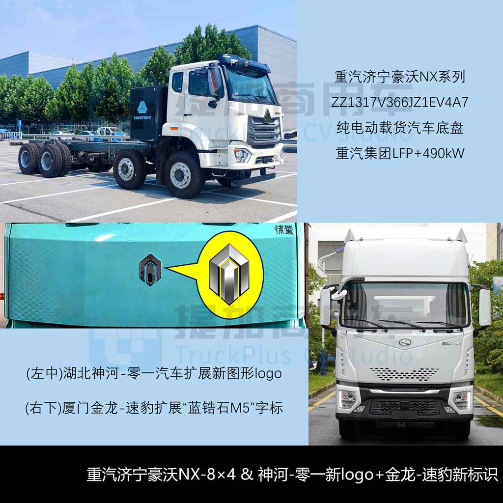 重汽豪沃TS7柴气双燃料牵引车亮相,斯堪尼亚柴油牵引扩展全空悬版,工信部第411批新产品公示之N类重型货车篇