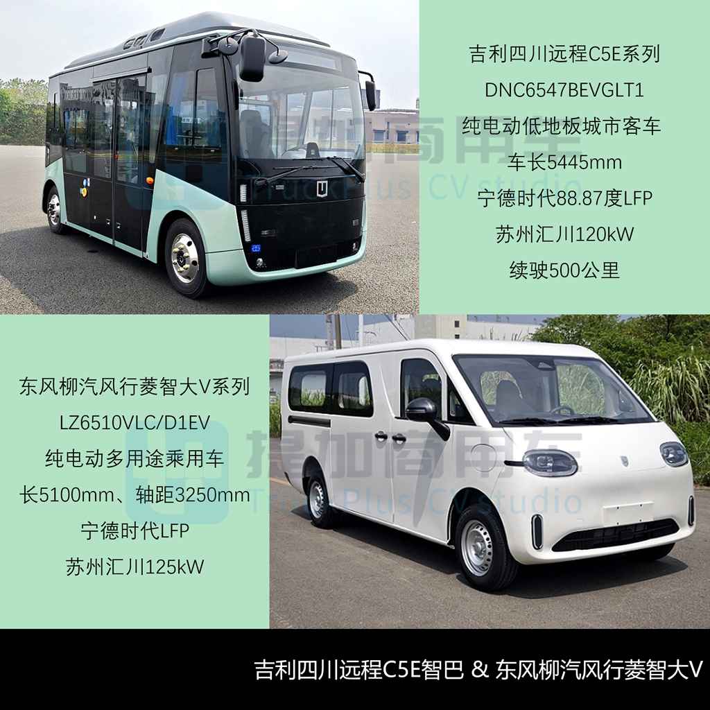 宇通英伦复古风“小三轴”双层公交抢眼，三款纯电动邮政车扎堆现身，工信部第411新车公示之M类客车篇