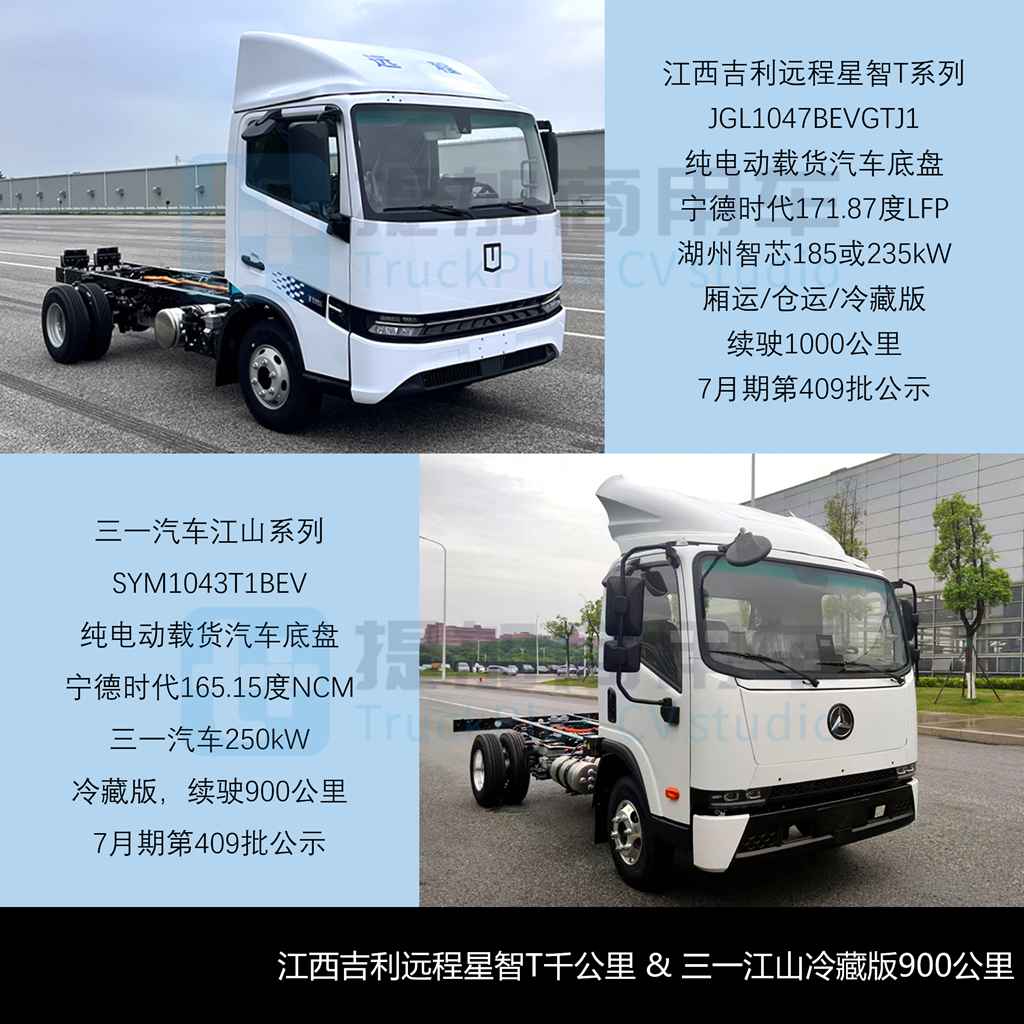 赛力斯申报瑞驰C9气电轻卡,超千公里续航远程星智T抢眼,2026年6-9月期公示N类中/轻/微卡新车盘点(下)