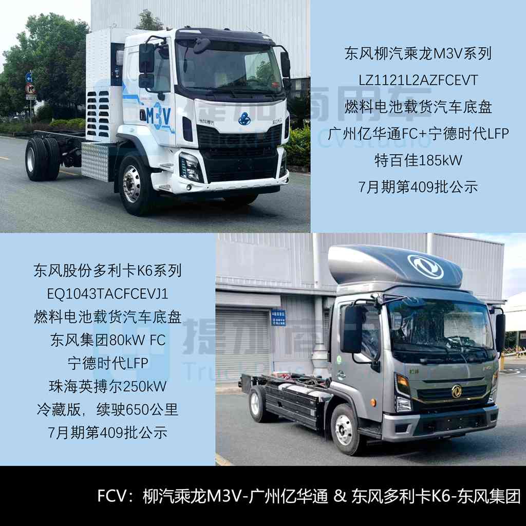 赛力斯申报瑞驰C9气电轻卡,超千公里续航远程星智T抢眼,2026年6-9月期公示N类中/轻/微卡新车盘点(下)