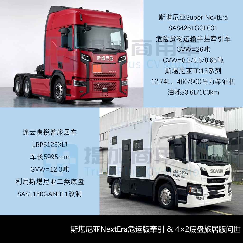 解放J7首款电动重卡亮相，东风龙擎16升发动机实现装车，工信部第412批新品公示之N类重型货车篇