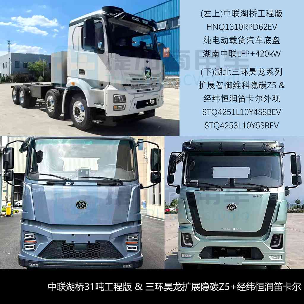 解放J7首款电动重卡亮相，东风龙擎16升发动机实现装车，工信部第412批新品公示之N类重型货车篇