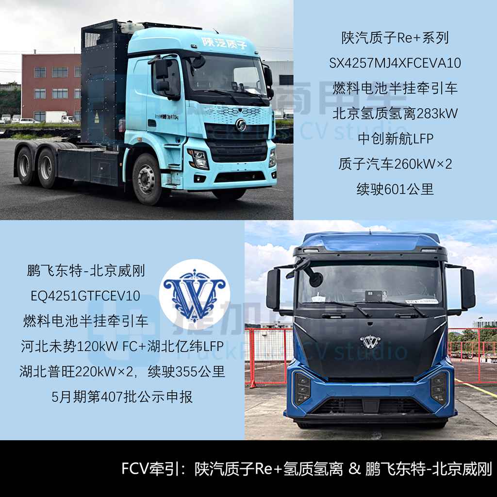 解放J7首款电动重卡亮相，东风龙擎16升发动机实现装车，工信部第412批新品公示之N类重型货车篇