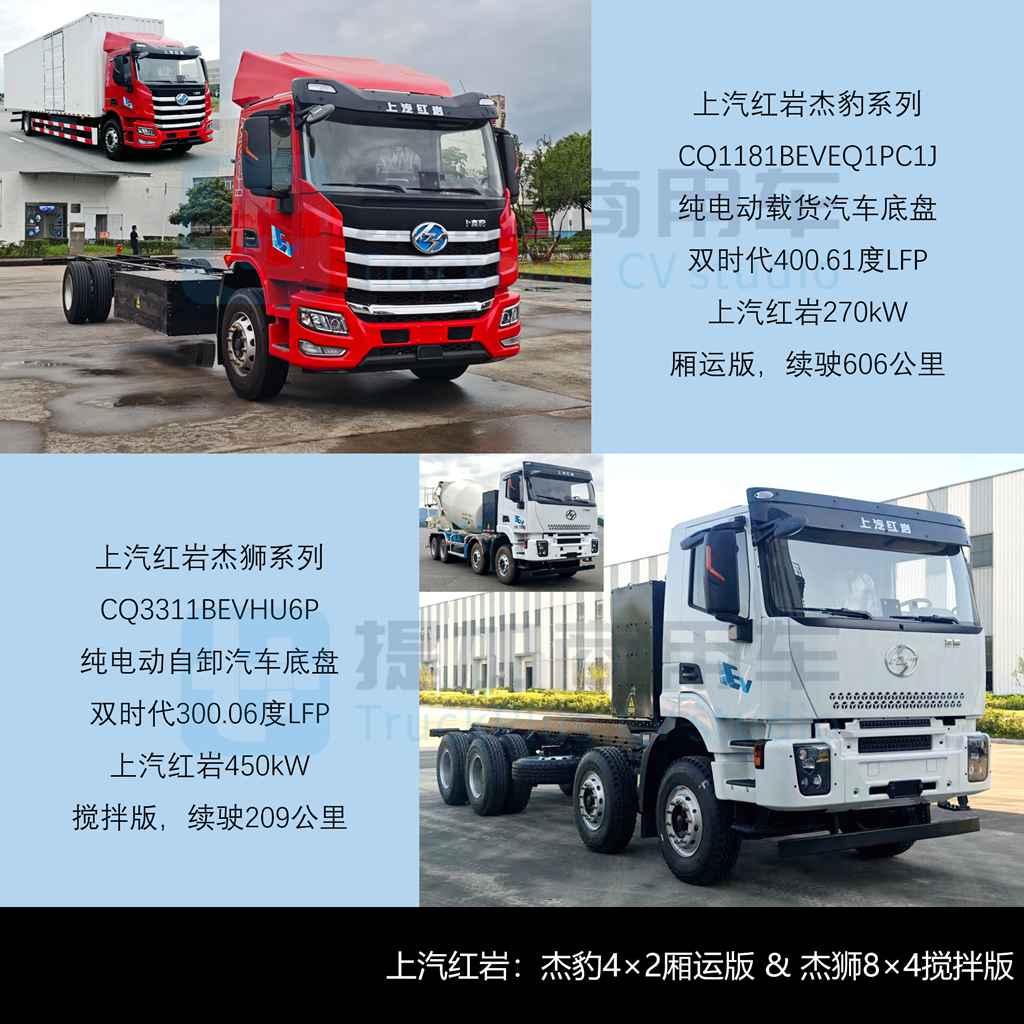 解放J7首款电动重卡亮相，东风龙擎16升发动机实现装车，工信部第412批新品公示之N类重型货车篇