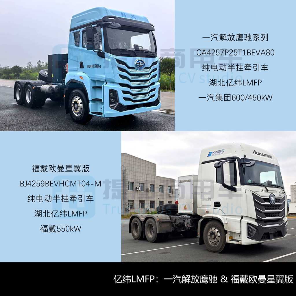 解放J7首款电动重卡亮相，东风龙擎16升发动机实现装车，工信部第412批新品公示之N类重型货车篇