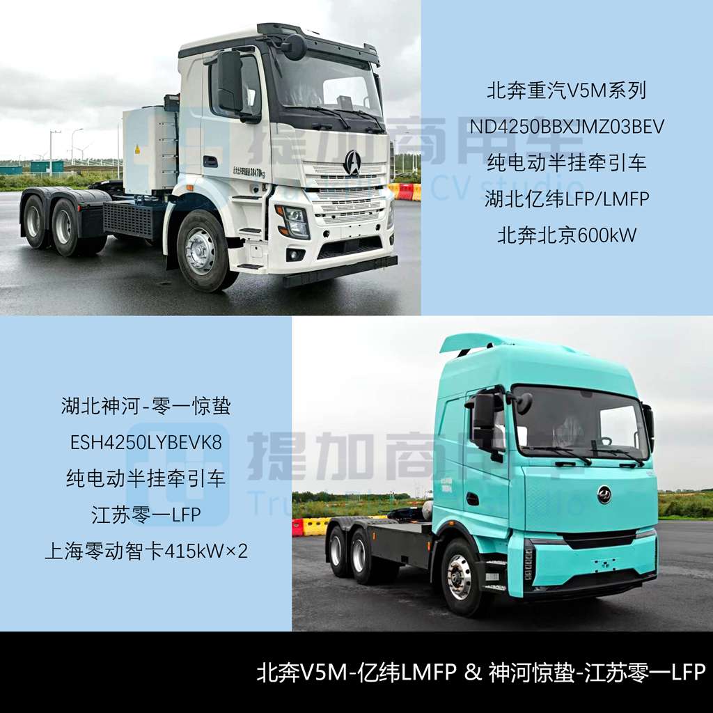 解放J7首款电动重卡亮相，东风龙擎16升发动机实现装车，工信部第412批新品公示之N类重型货车篇