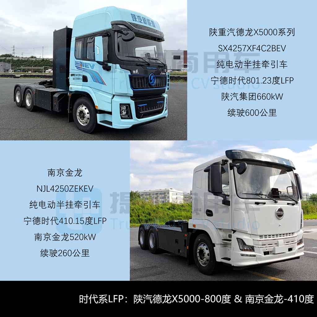 解放J7首款电动重卡亮相，东风龙擎16升发动机实现装车，工信部第412批新品公示之N类重型货车篇